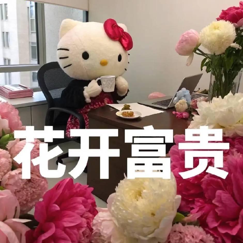 享受缺德人生。