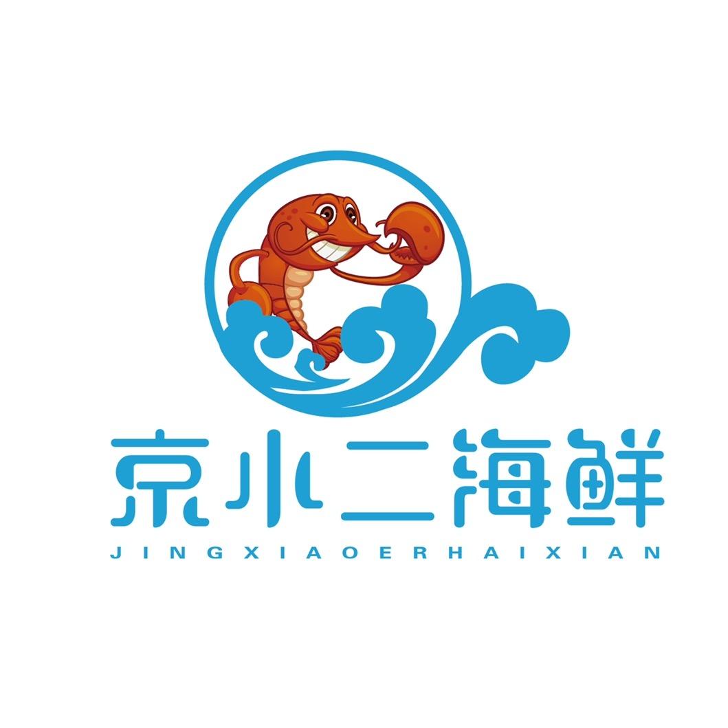 京小二海鲜甄选小时达