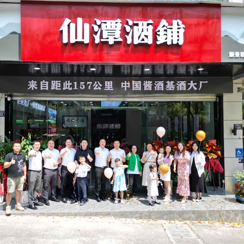 仙潭酒铺(灏景雅筑店)宠粉号