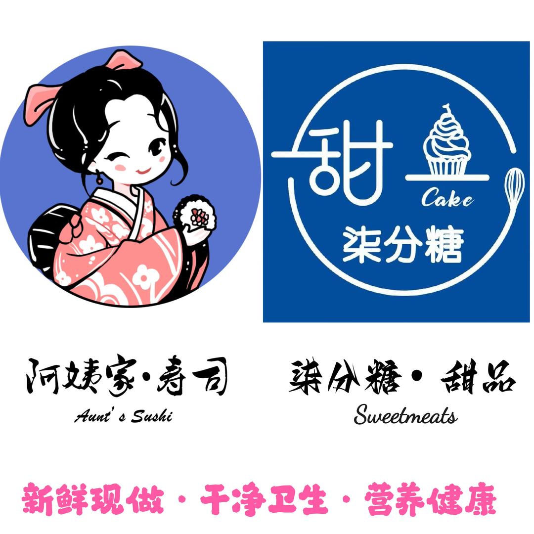 大同十元甜品寿司
