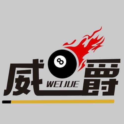 陕西台球器材总汇