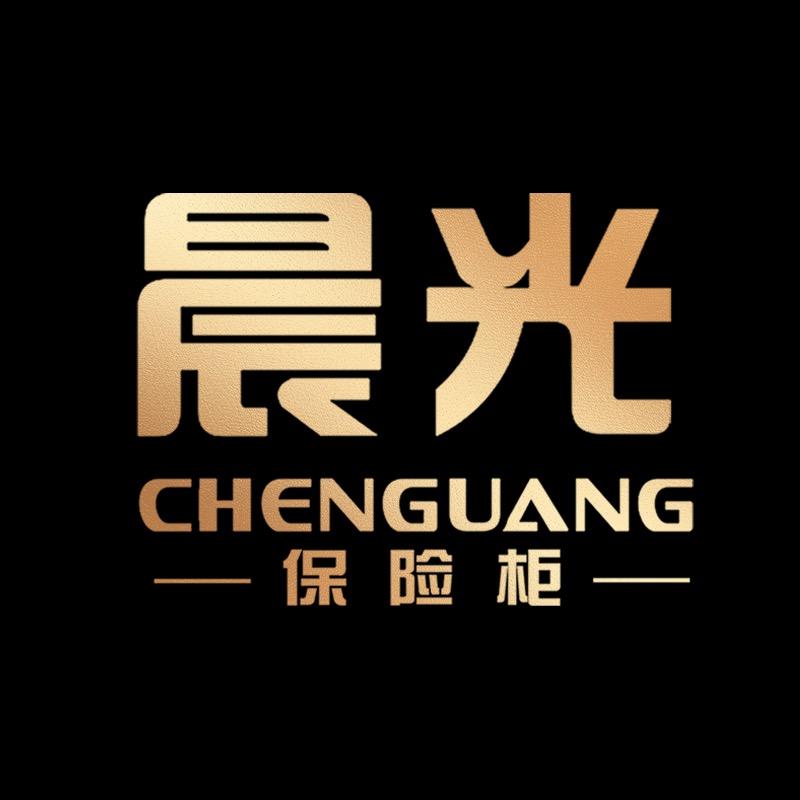 晨光保险柜厂家直播间