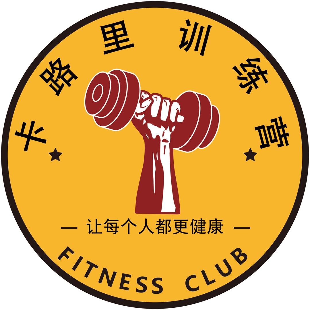 卡路里训练营招生报名处