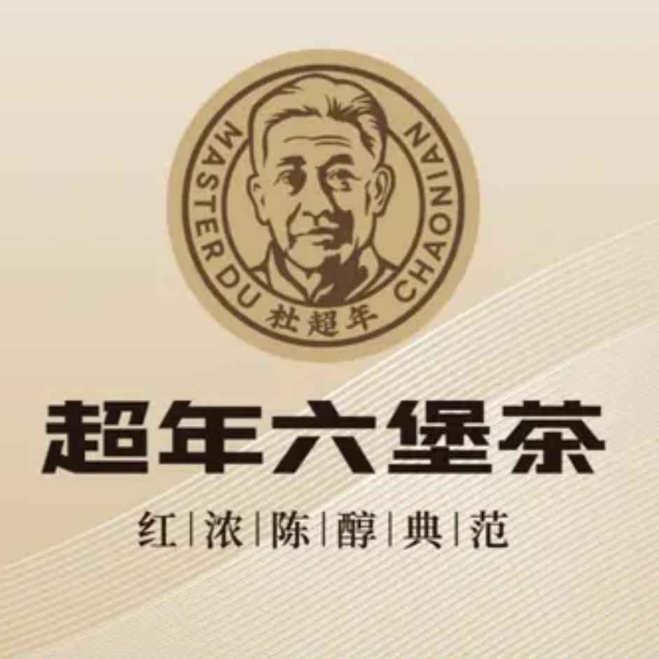 杜老的六堡茶甄选号