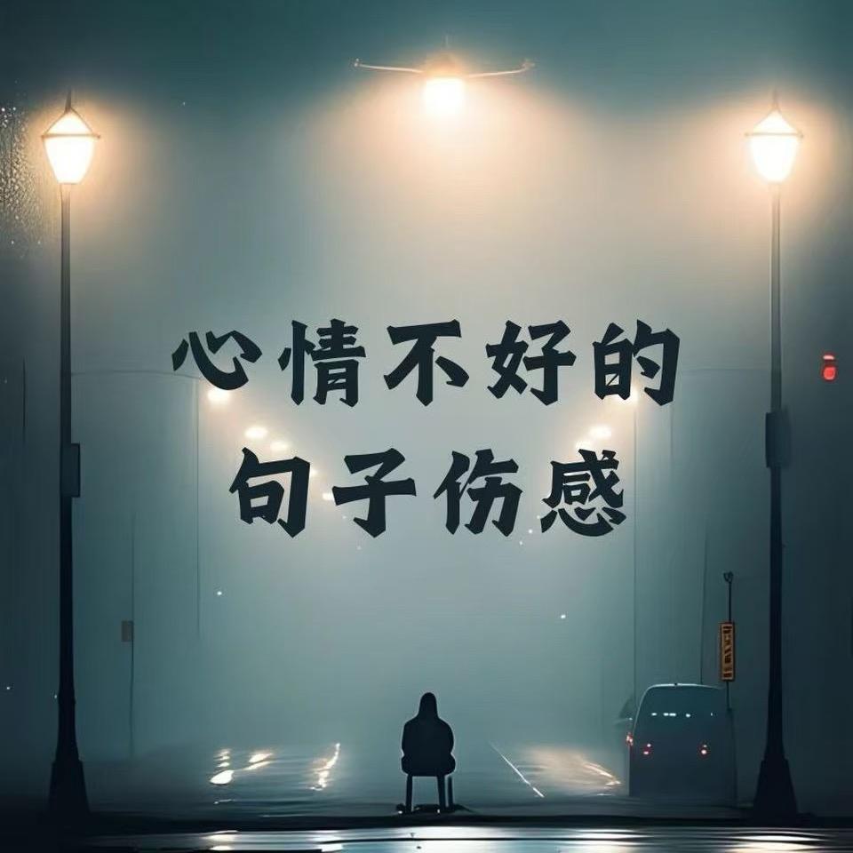 永恒的聋人