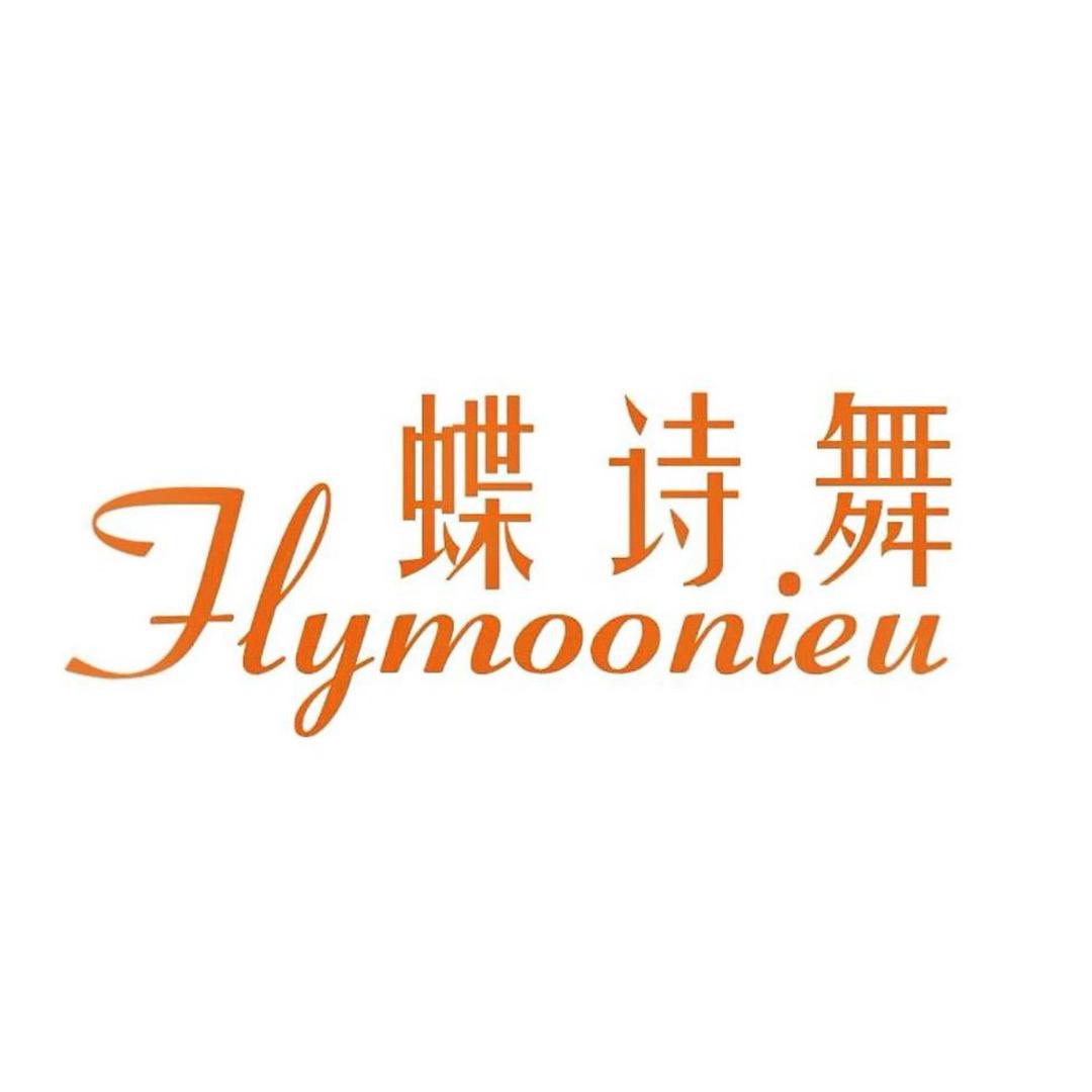 蝶诗舞设计穿戴甲（鱼鱼）