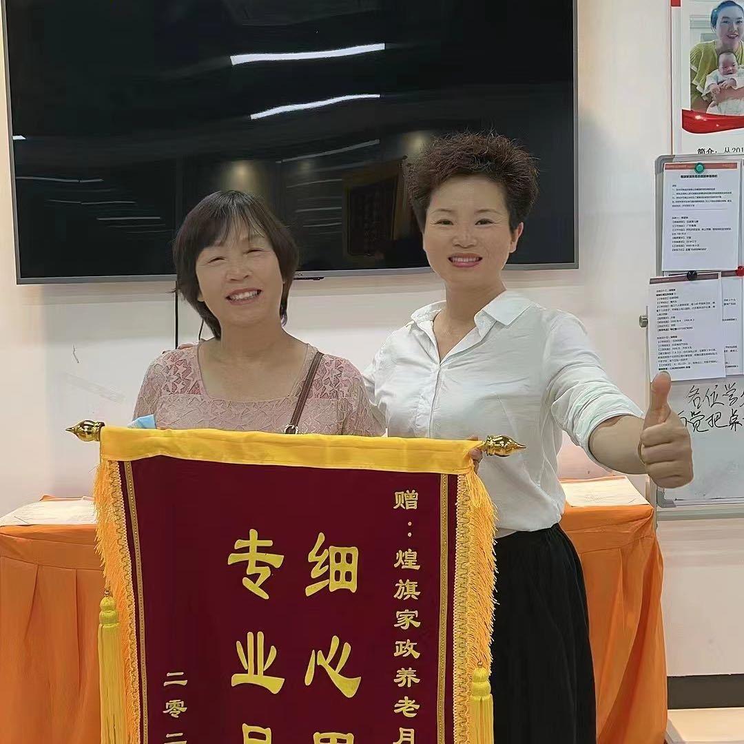 李姐儿家政
