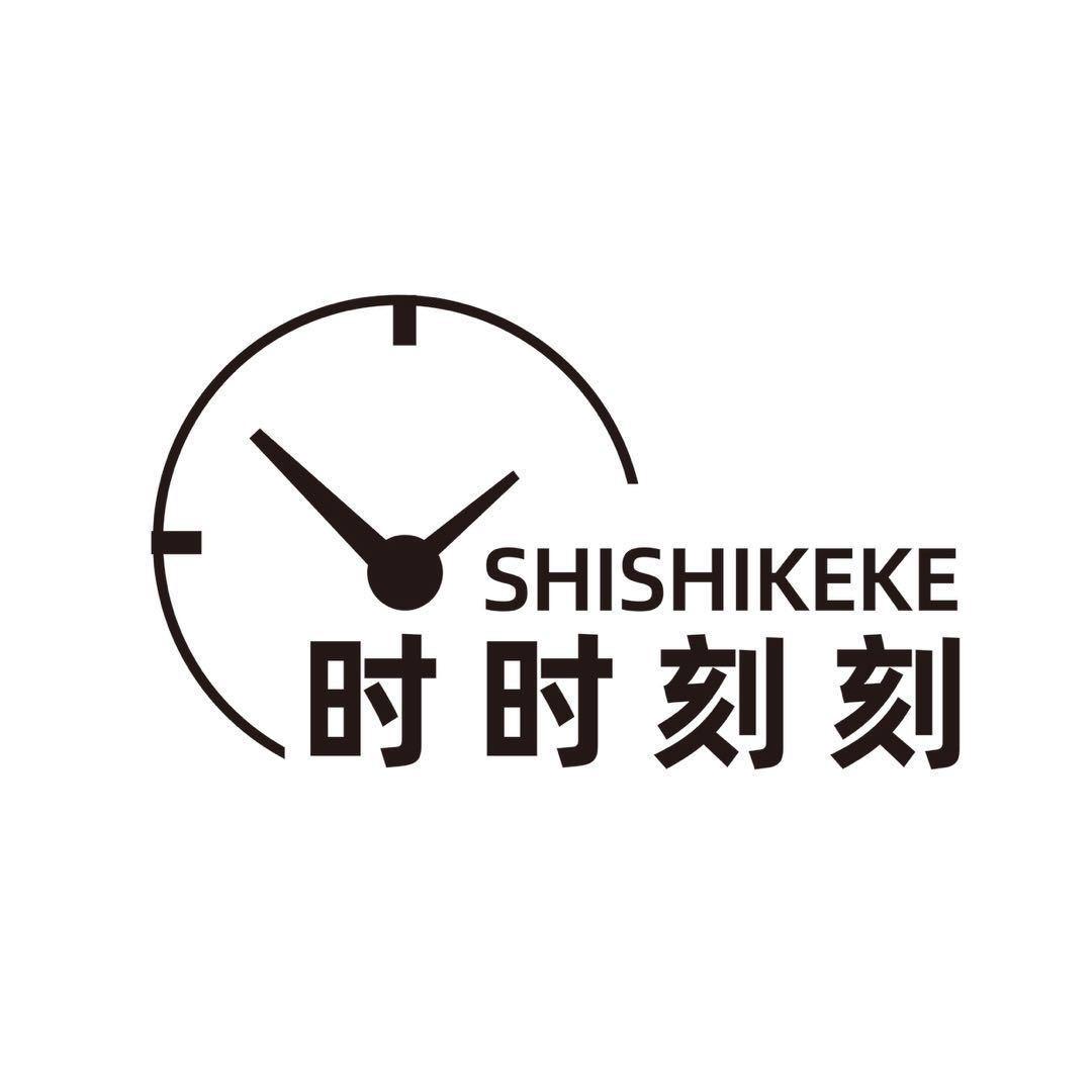 时时刻刻二手名表