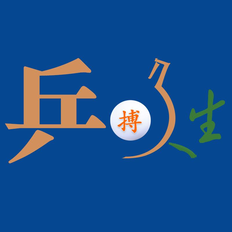 甄诚体育器材