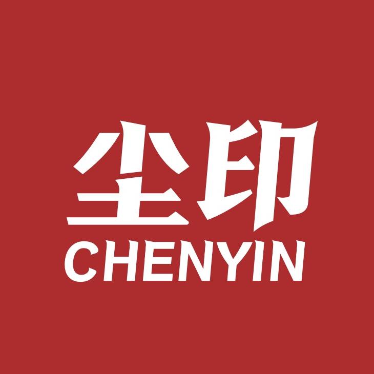 浙江尘印