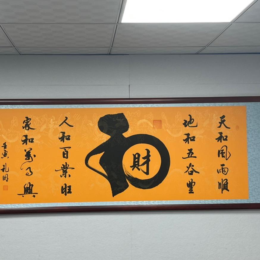 天佑书画院1号店