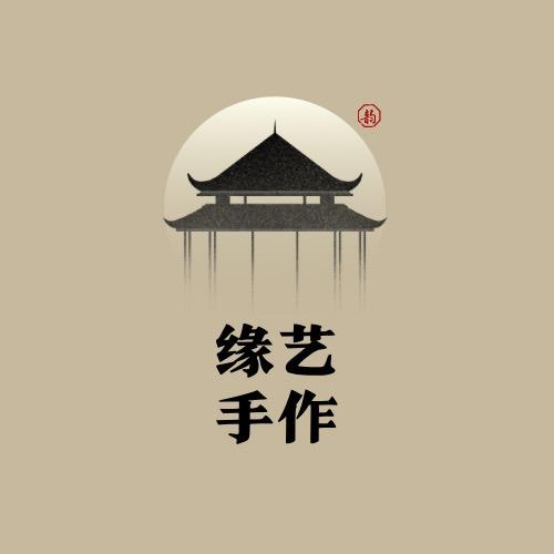 缘艺轩橄榄核工作室