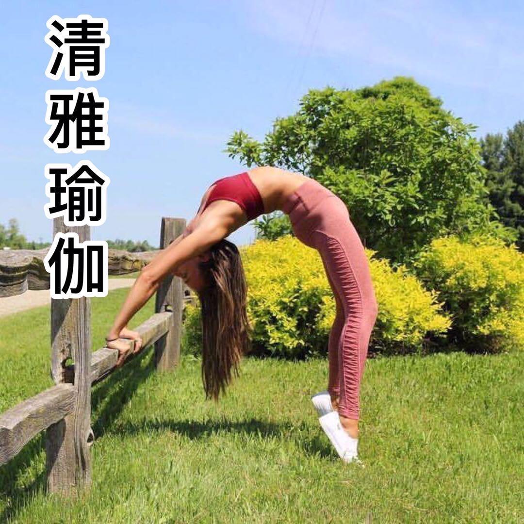 清雅.YoGa（菁菁 Jerri）瑜伽