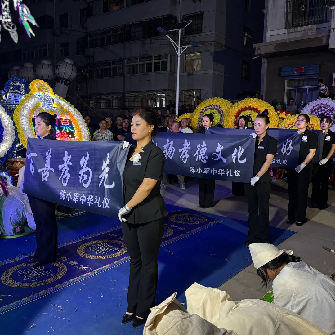 陈小军殡葬礼仪服务部