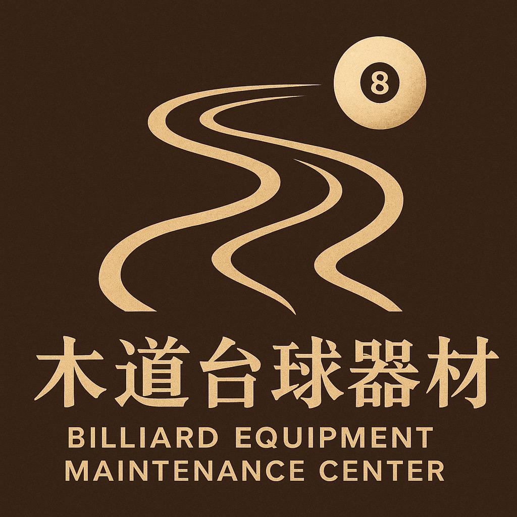 木道台球器材维修