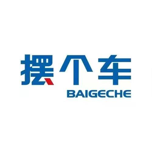 老宋的车库