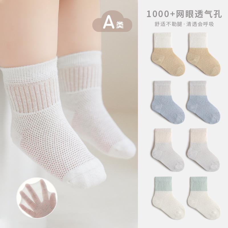 布尼象儿童袜