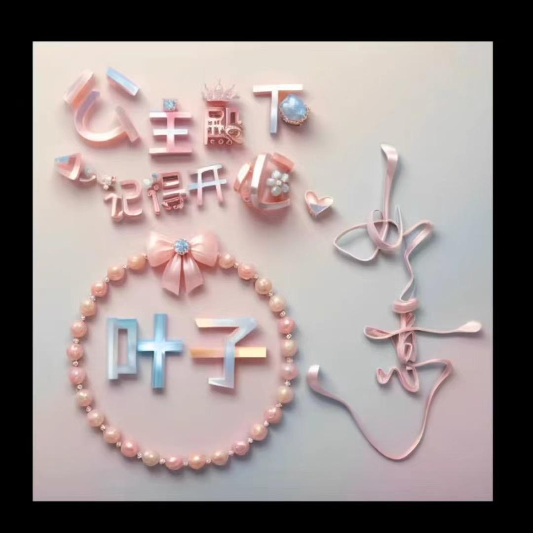 ໑ຼₒ₂₃ღ᭄一生何求🕊꧔ꦿ᭄💞