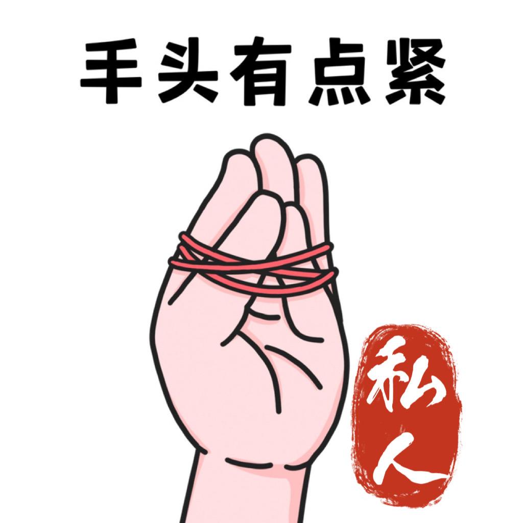 个人的，现场，安排