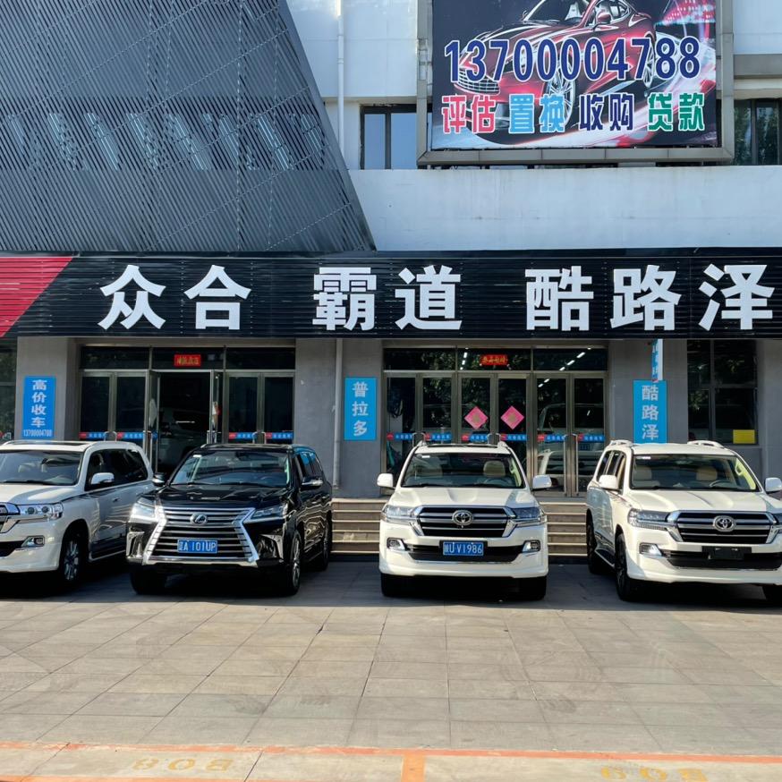 沈阳众合霸道酷路泽静姐