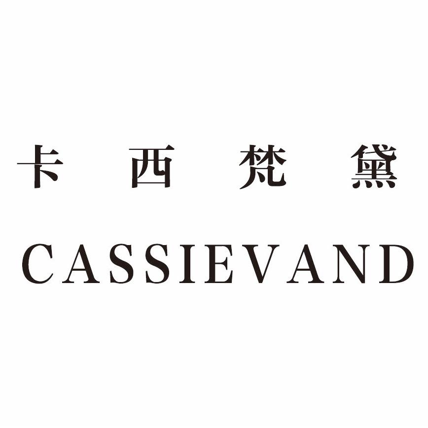 CASSIEVAND·卡西梵黛
