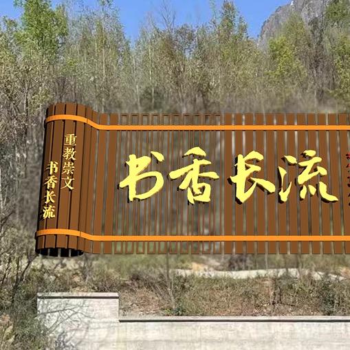 书香长流