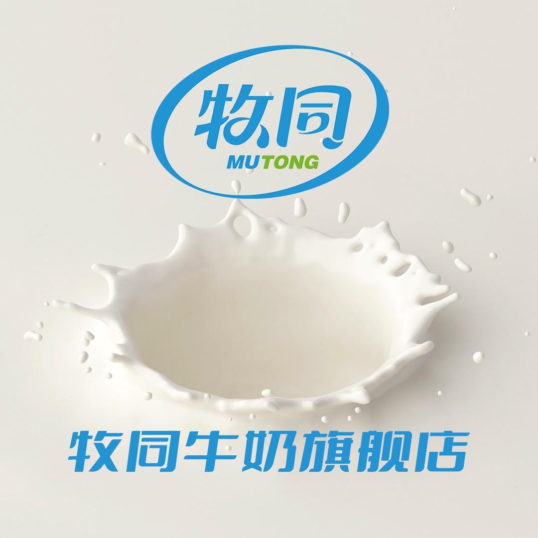牧同乳品旗舰店