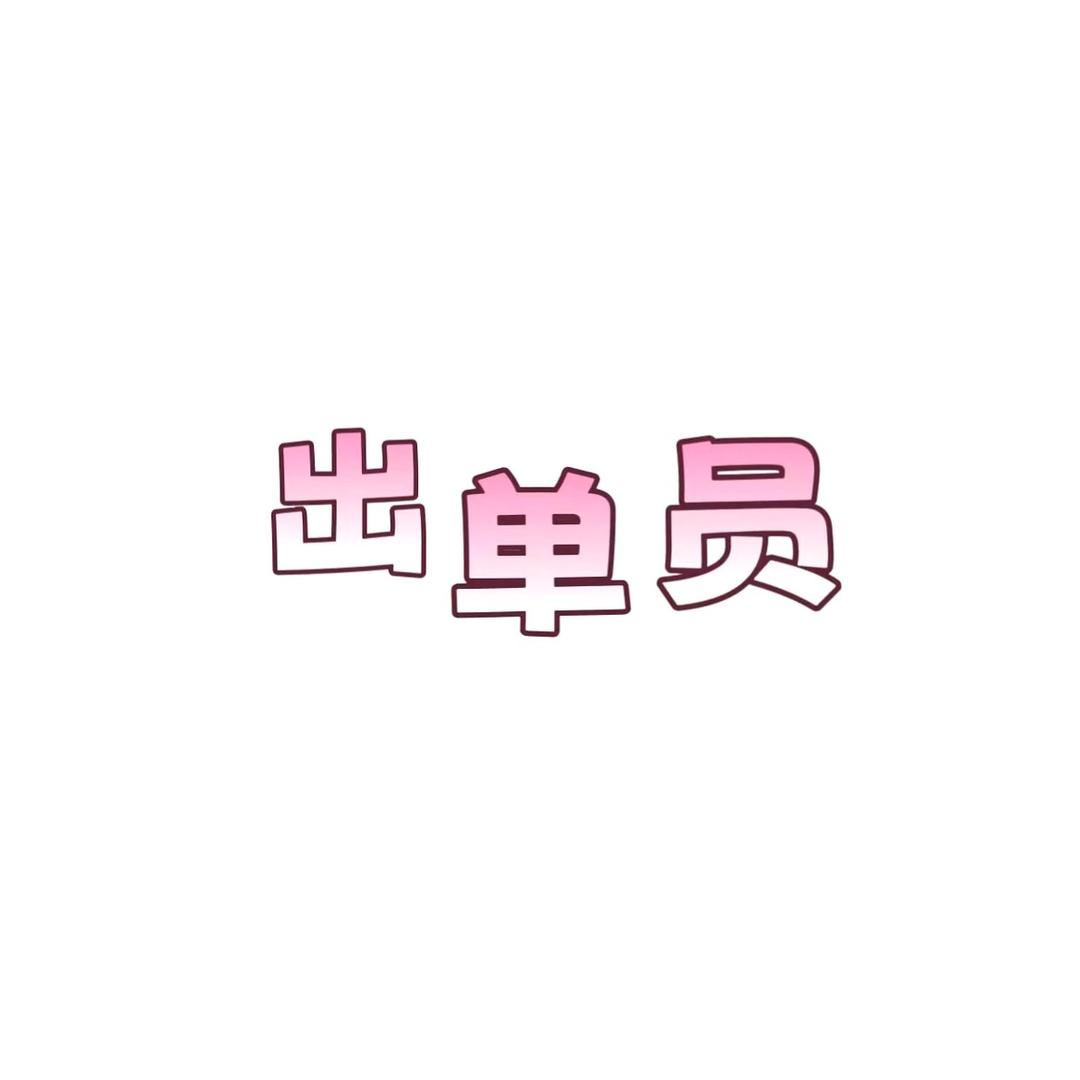 红红火火过大年