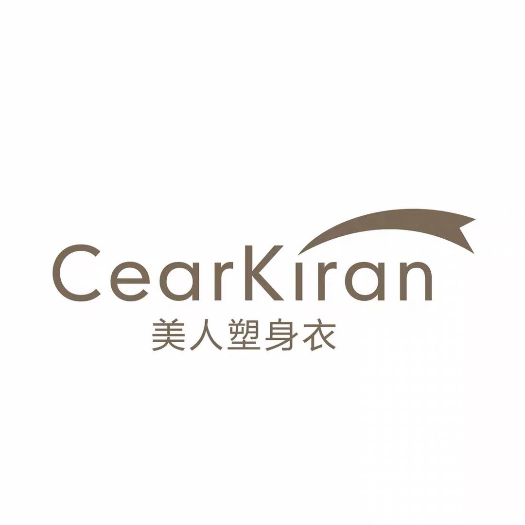 CearKiran塑身美体内衣店