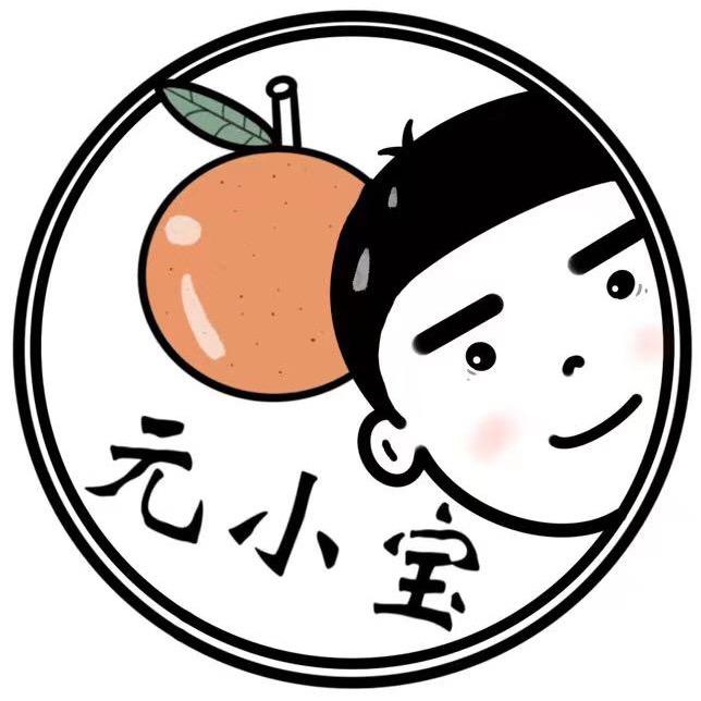 元小宝零售商行