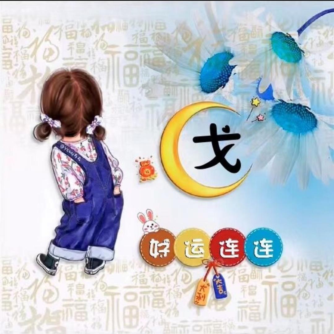 常州.遇见你