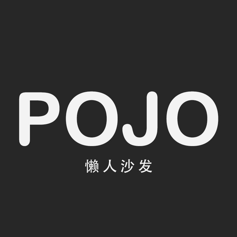 pojo家的懒人家居