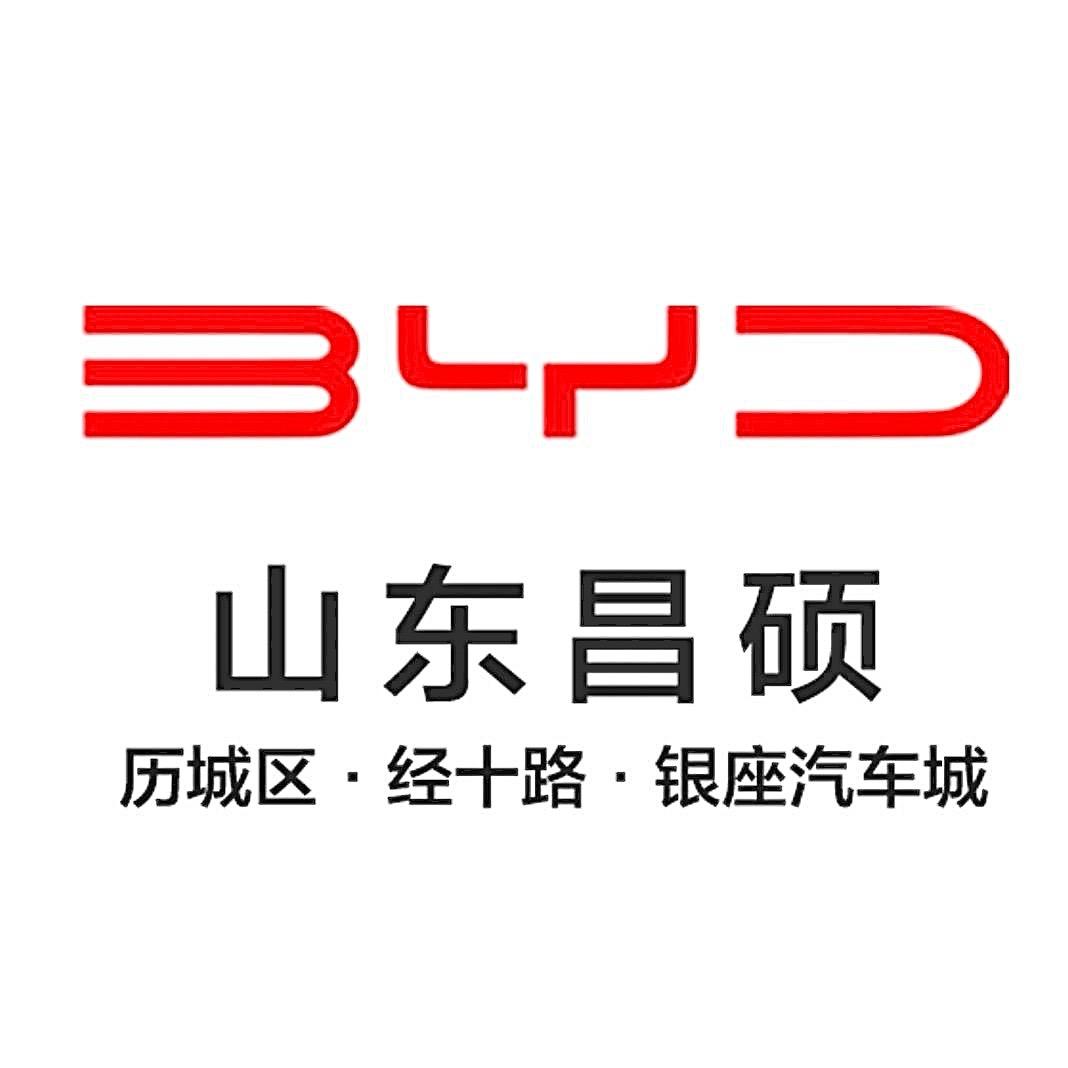 山东昌硕汽车销售服务有限公司