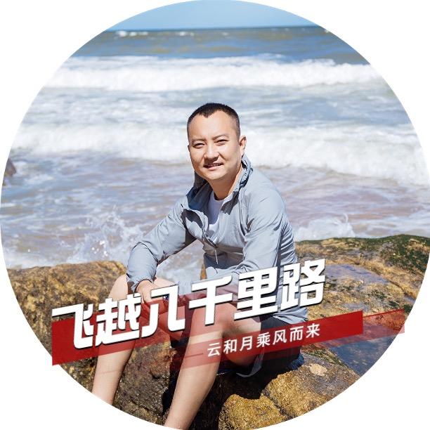 八千里路云和月
