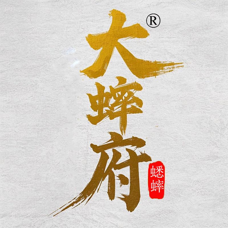 大蟀府蟋蟀