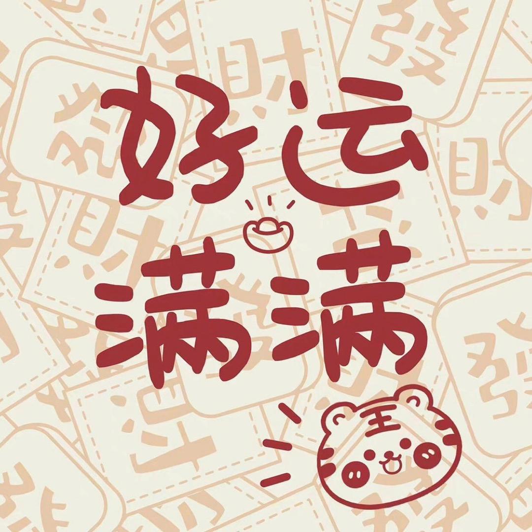 顺姐财姐