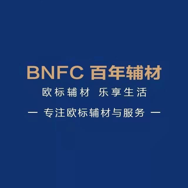 淮安百年辅材仓 装修辅材一站式配送