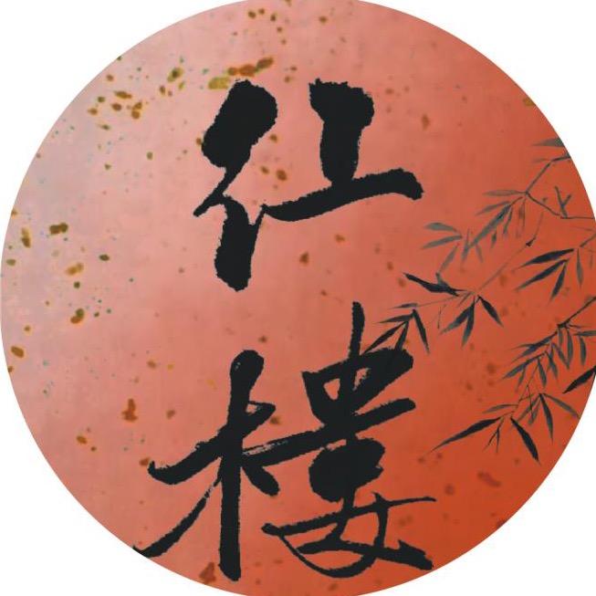 红楼石饰铺