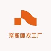 奈斯睡衣家居服