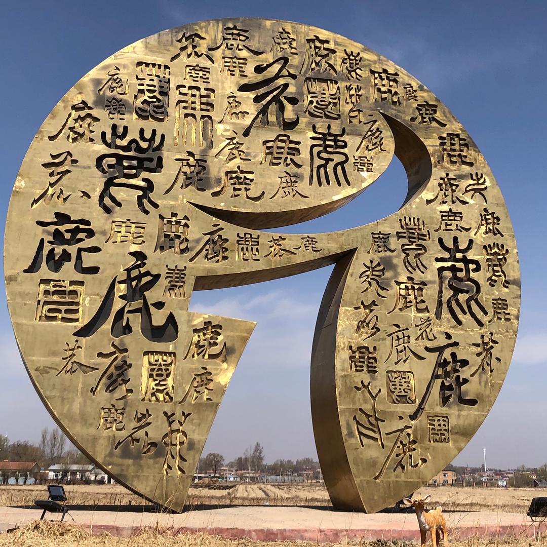 鹿小华