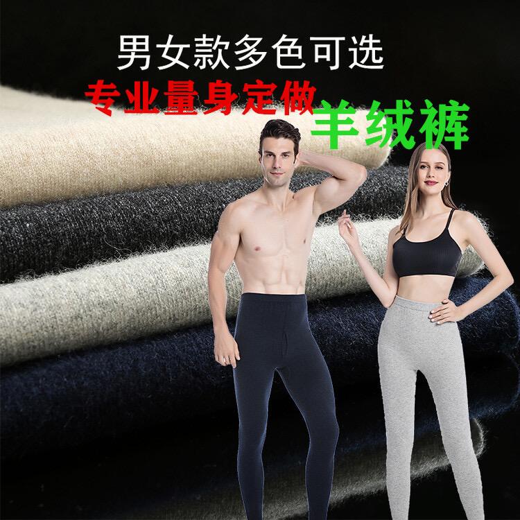塞外羊绒裤