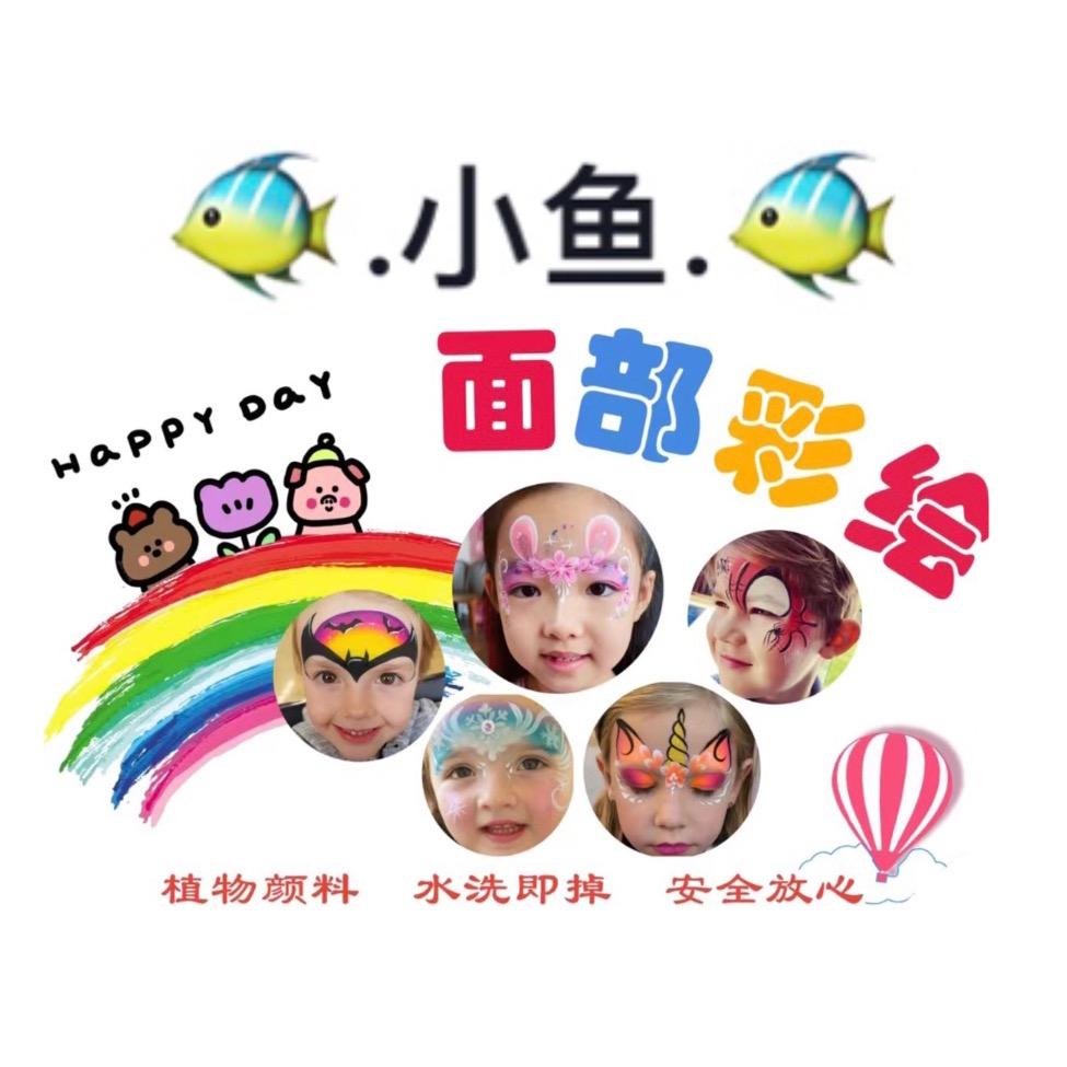 🐠.小鱼.🐠面部彩绘