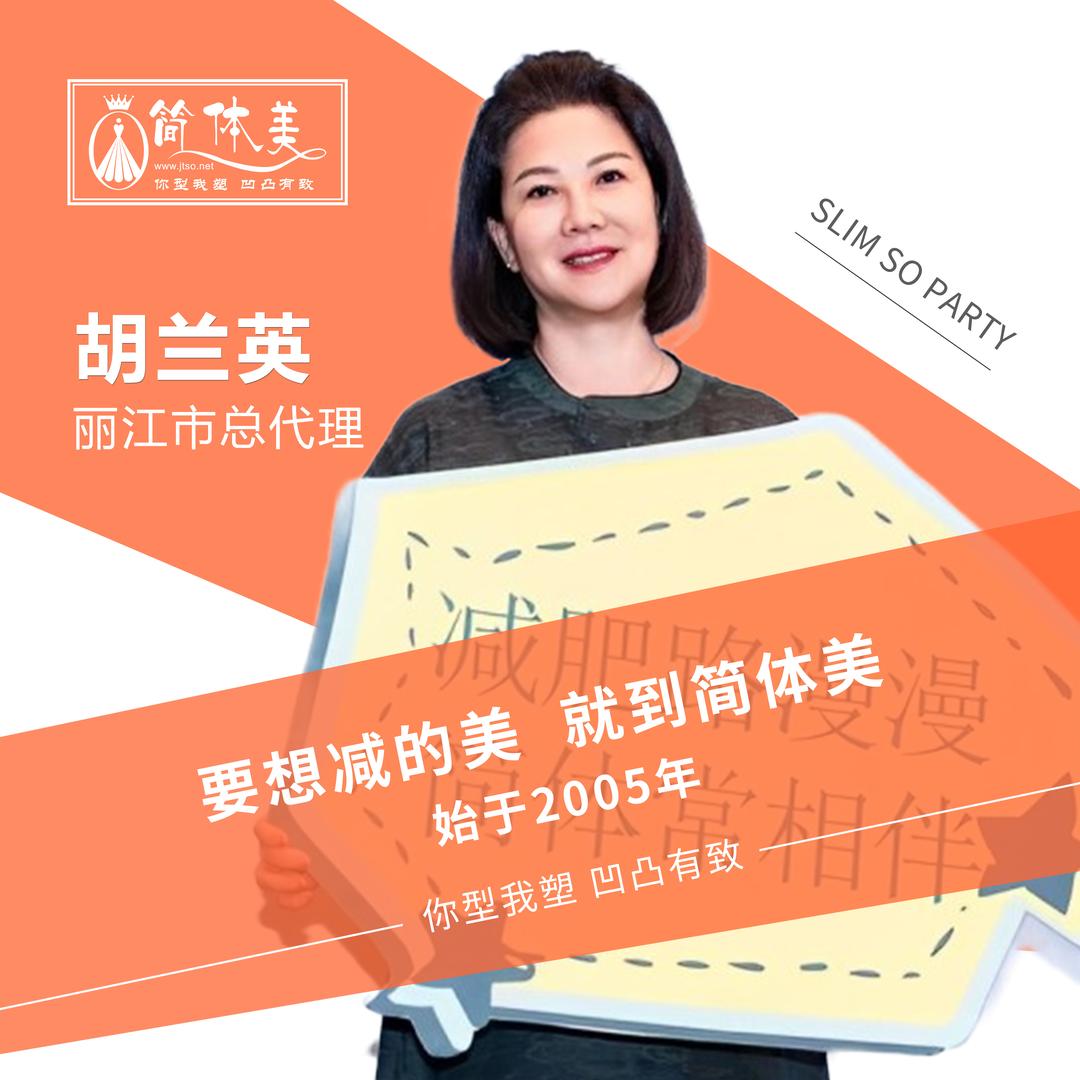 简体美(柏龙水榭店)