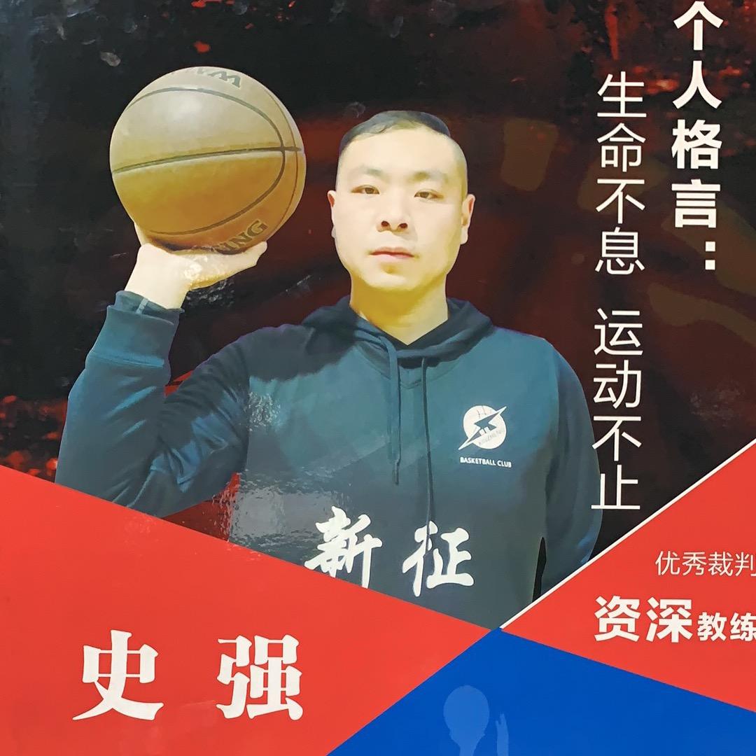 盐湖篮球专项升学教练史强