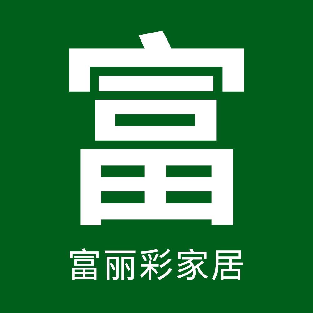 富丽彩合肥市晓蓝服装有限公司家居用品专卖店