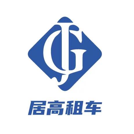 上海网约车-居高租车