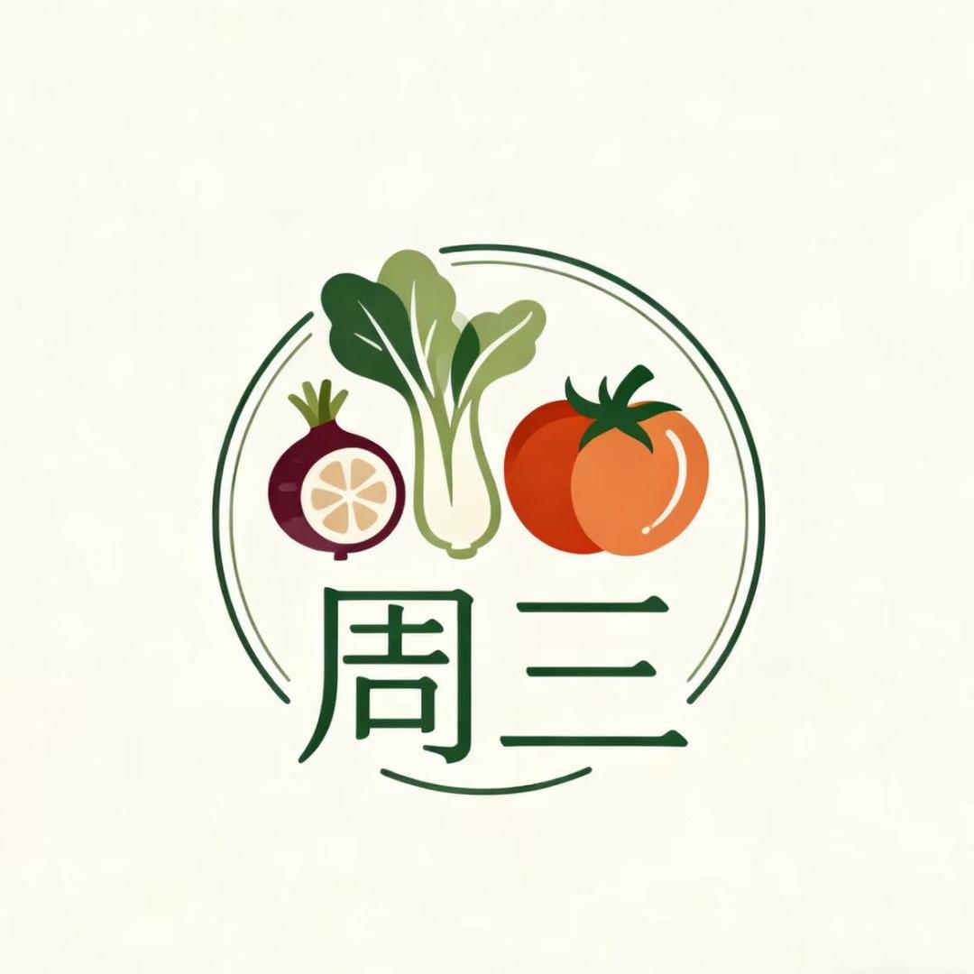 周三果蔬海鲜店