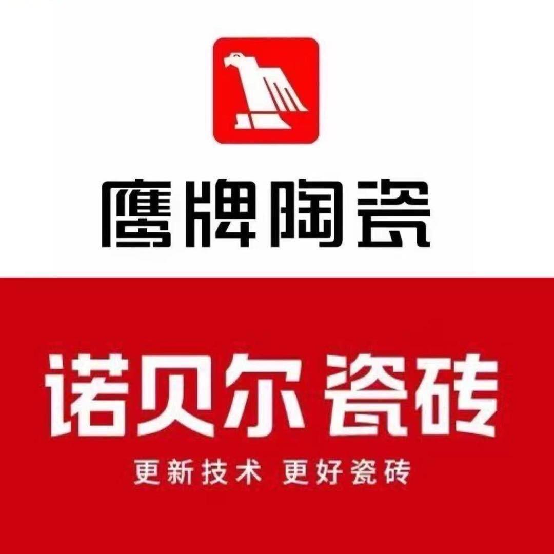 贵阳诺贝尔鹰牌陶瓷批发