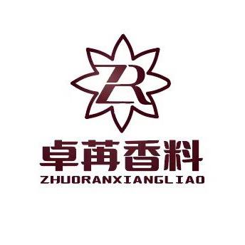 亳州陈昊香料-大货交易
