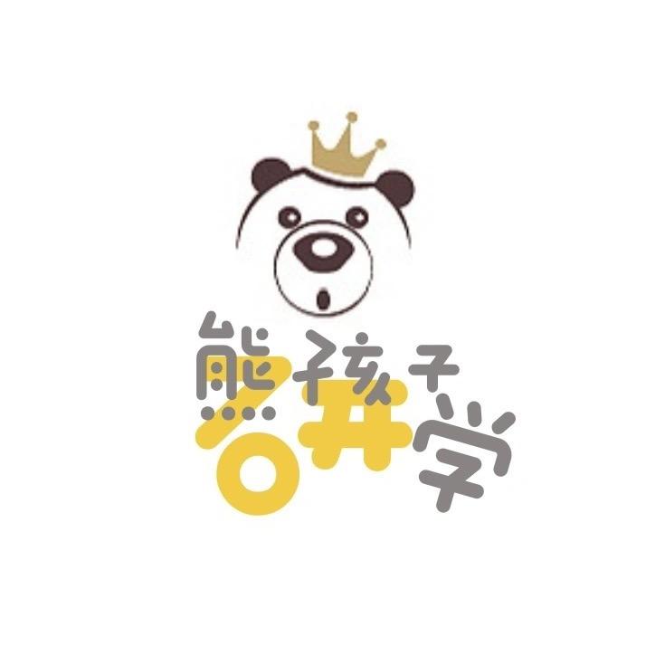 熊孩子研学